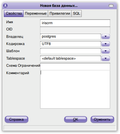 Создание базы данных PostgreSQL для Iris CRM Создание базы данных PostgreSQL для Iris CRM