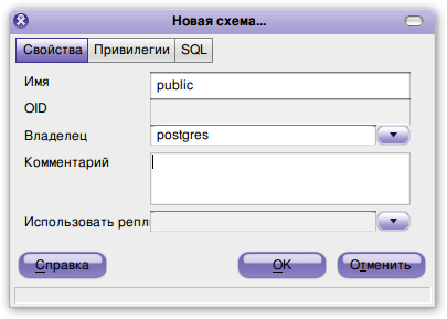 Создание схемы базы данных PostgreSQL для Iris CRM Создание схемы базы данных PostgreSQL для Iris CRM