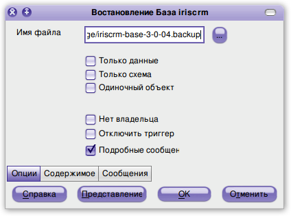 Восстанавливаем базу данных из дампа Восстановление БД PostgreSQL из дампа