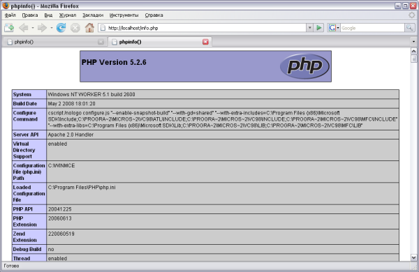 Проверка PHP