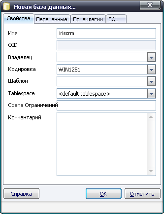 Свойства новой БД Свойства новой базы данных в PostgreSQL