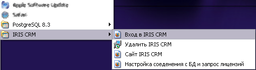 Установка Iris CRM