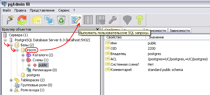 Выполнение SQL