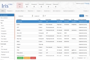 Скриншот CRM системы из раздела Компании