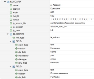 Настройка XML в Iris CRM