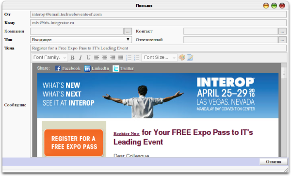E-mail в Iris CRM
